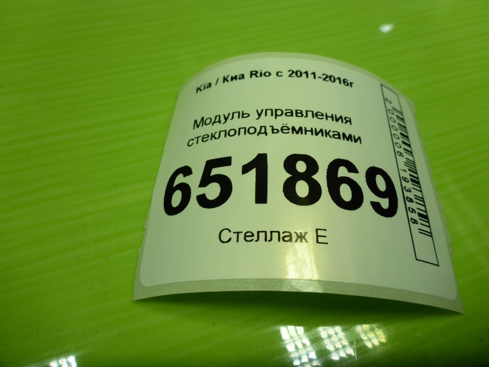 Блок управления стеклоподъемниками