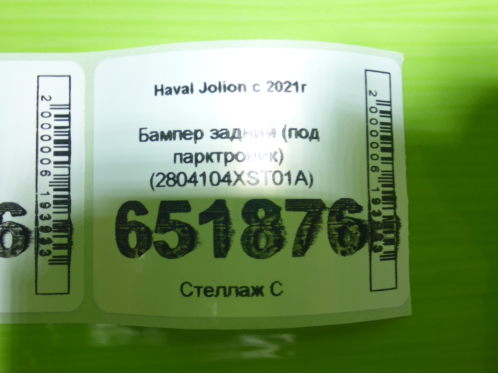 Бампер задний