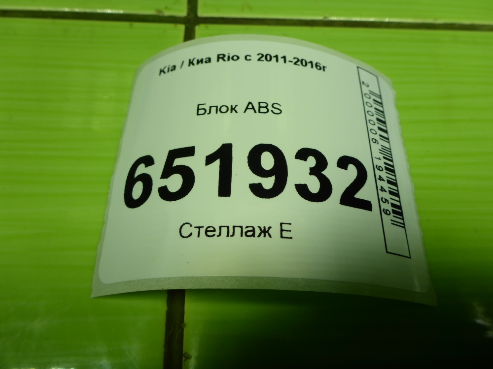 Блок ABS (насос)