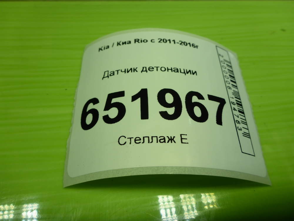 Датчик детонации