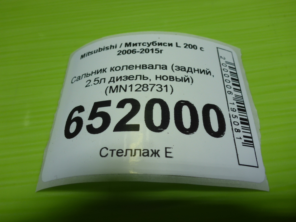 Сальник вала