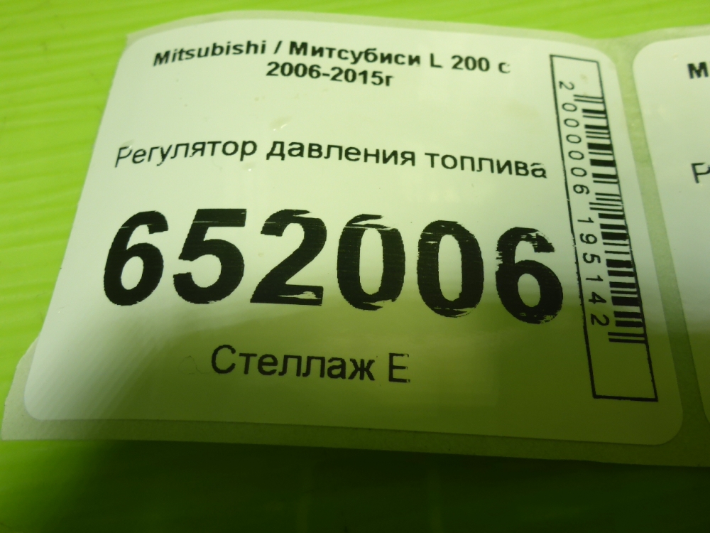 Регулятор давления топлива