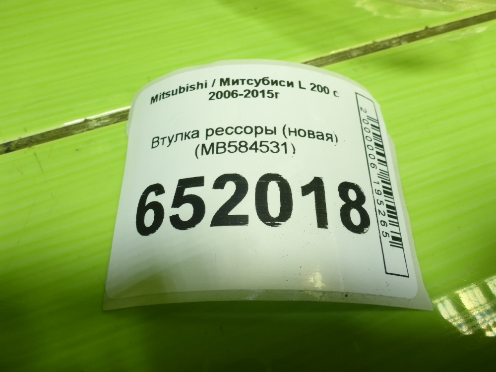 Втулка задней рессоры