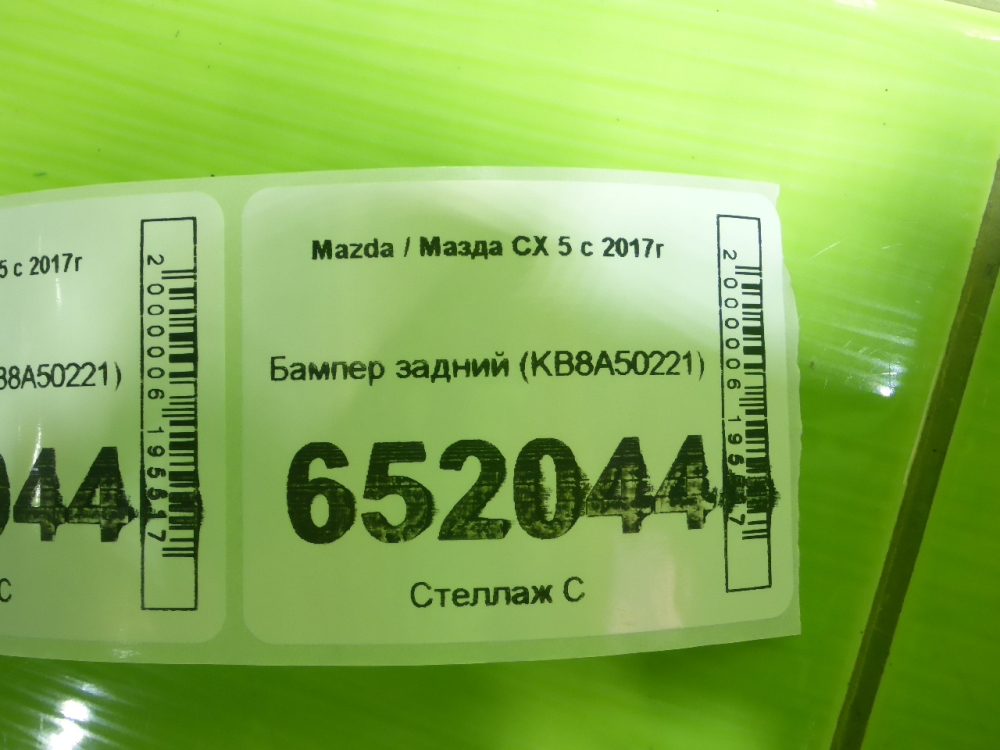 Бампер задний
