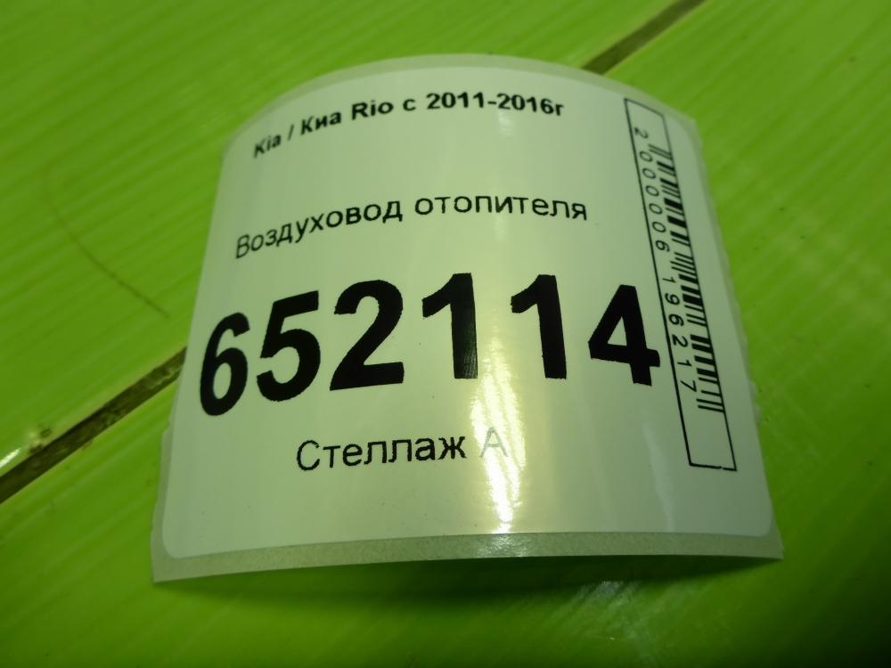 Воздуховод