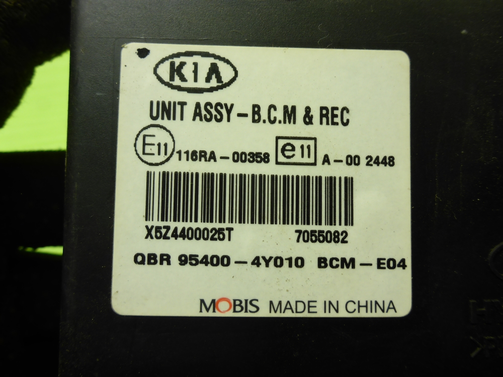 Блок управления центральным замком