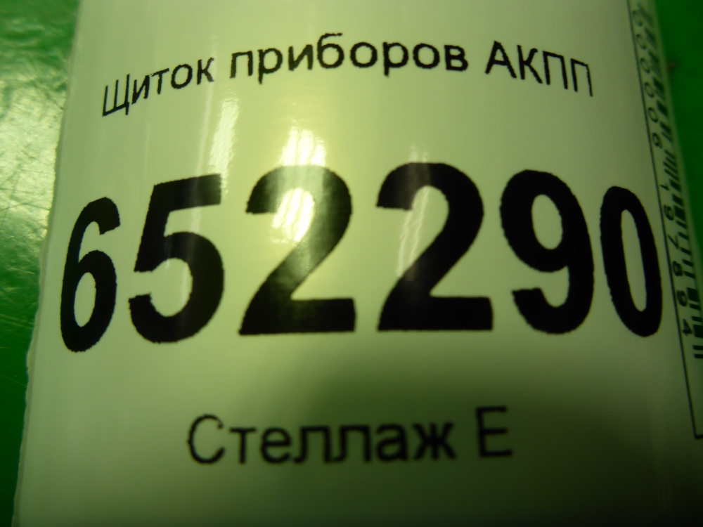 Панель приборов