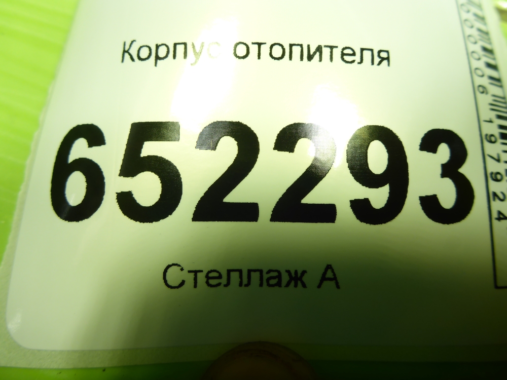 Корпус отопителя
