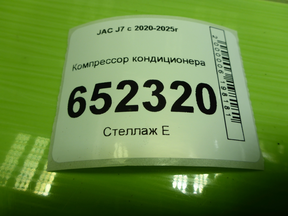 Компрессор кондиционера