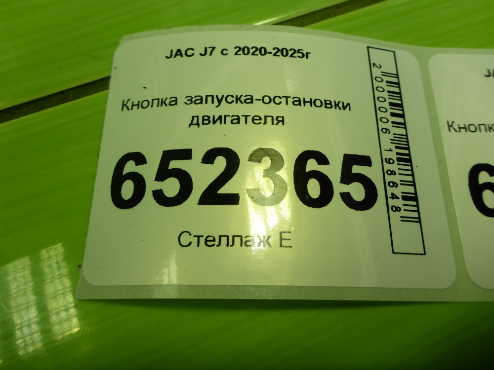 кнопка