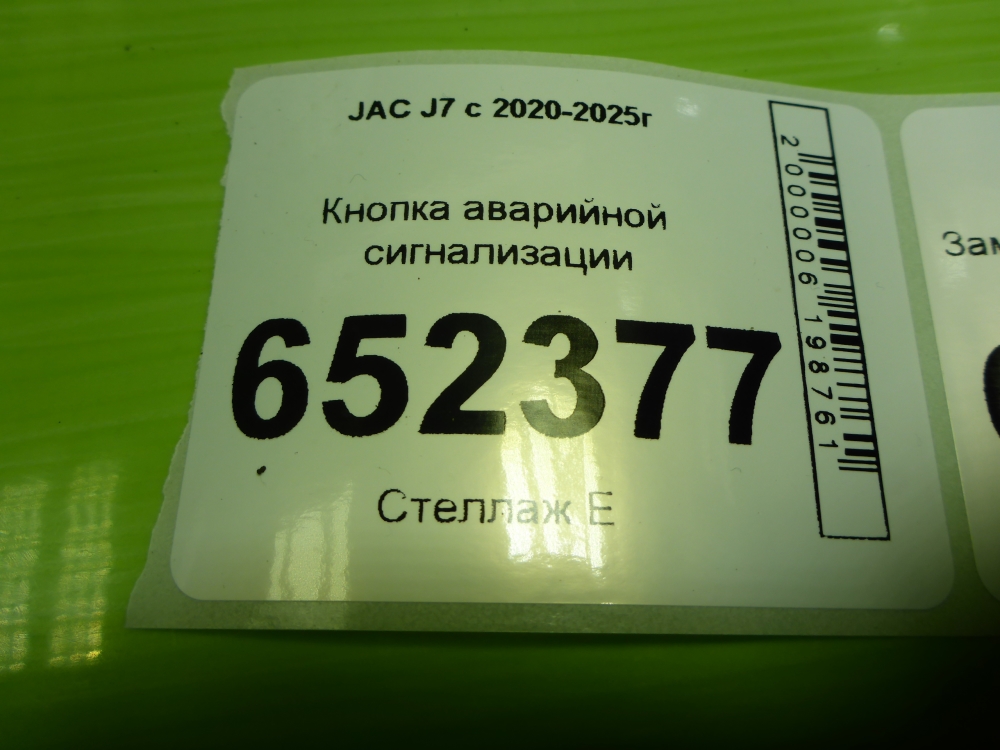 Кнопка аварийной остановки