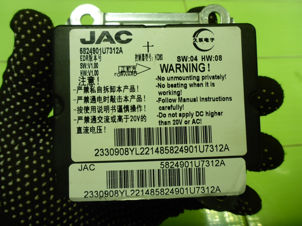 Блок управления подушек безопасности (AIR BAG)