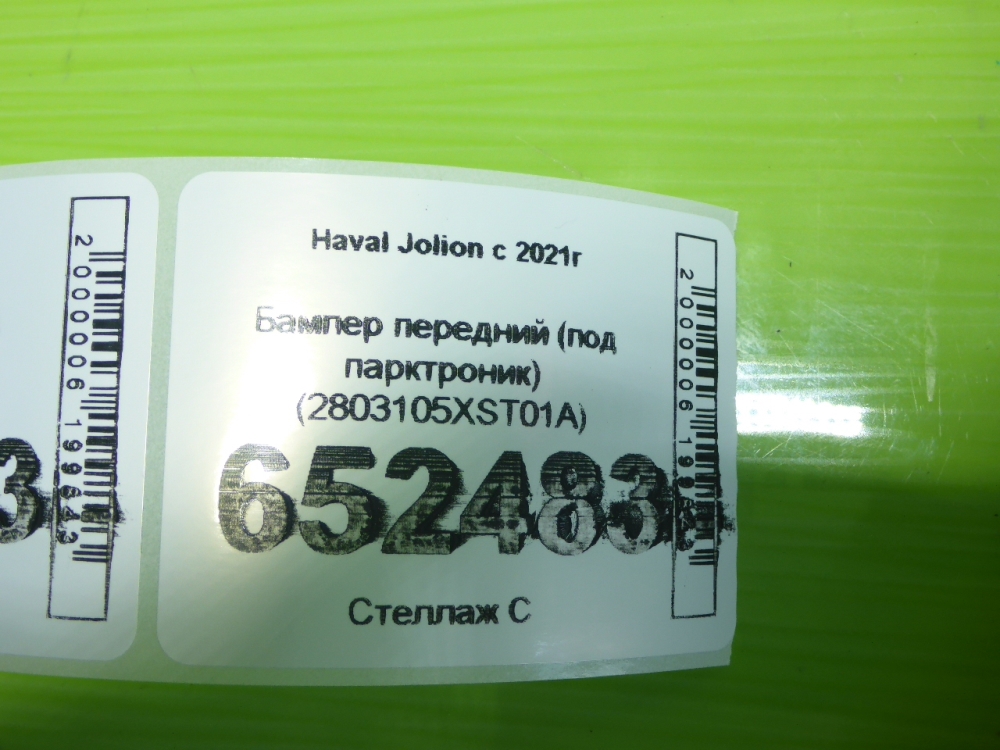 Бампер передний