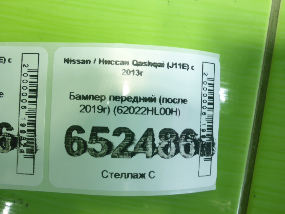 Бампер передний