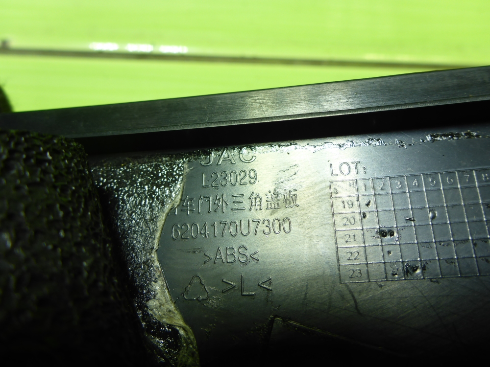 Накладка двери задней левой