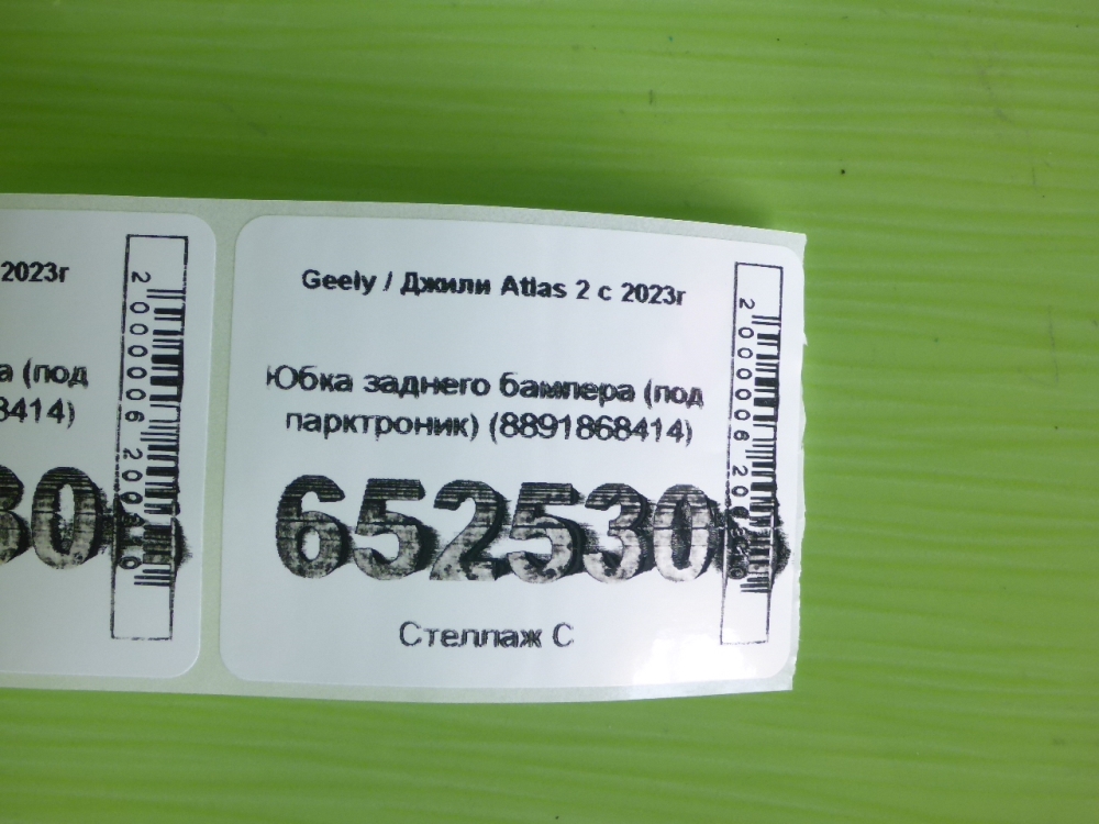 Юбка задняя