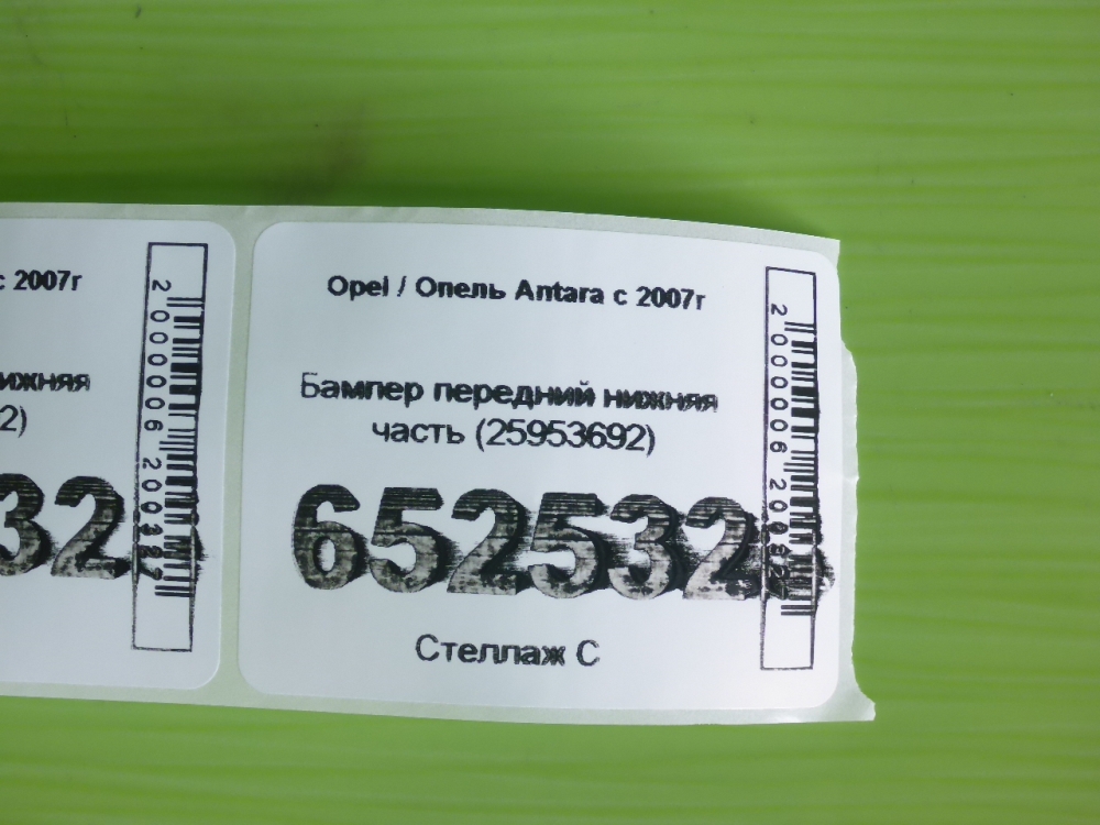 Юбка передняя