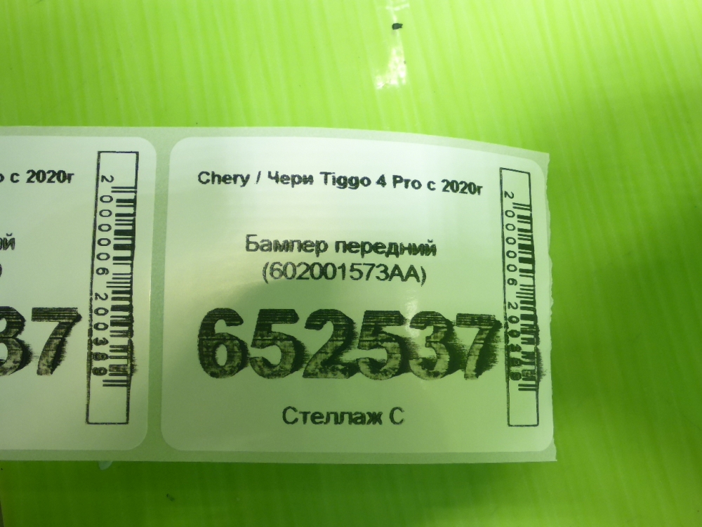 Бампер передний