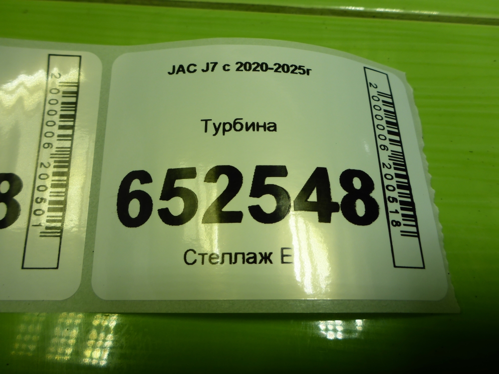 Турбина (турбокомпрессор)