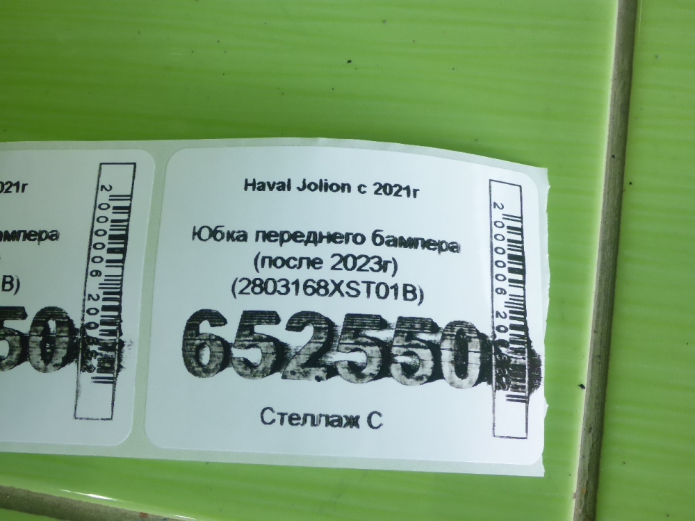 Юбка передняя