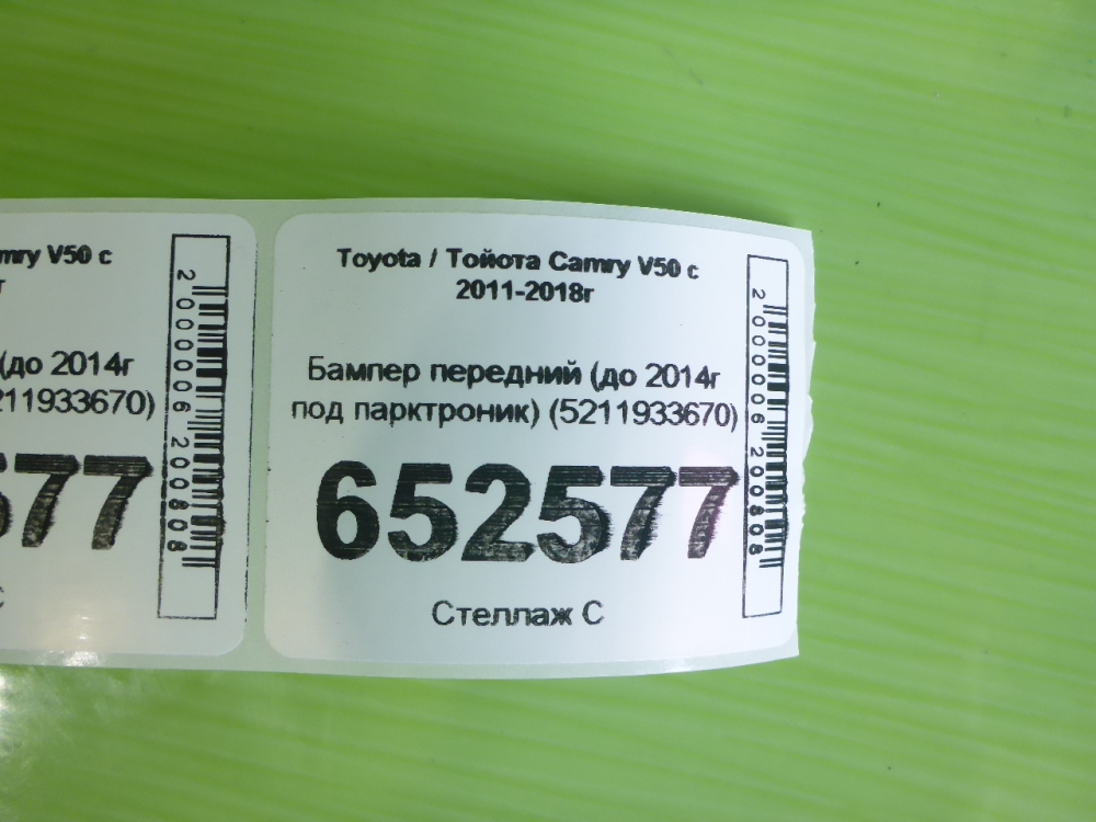 Бампер передний