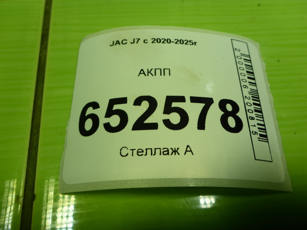 АКПП (автоматическая коробка переключения передач)
