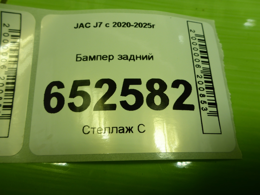 Бампер задний