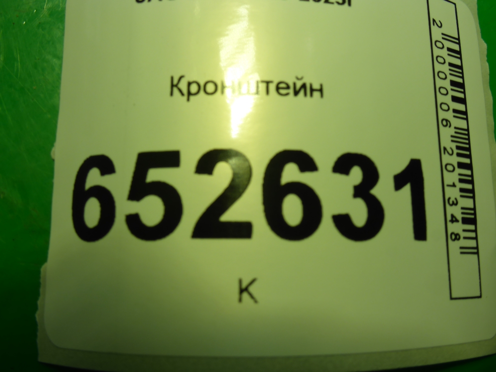 Кронштейн (сопут. товар)