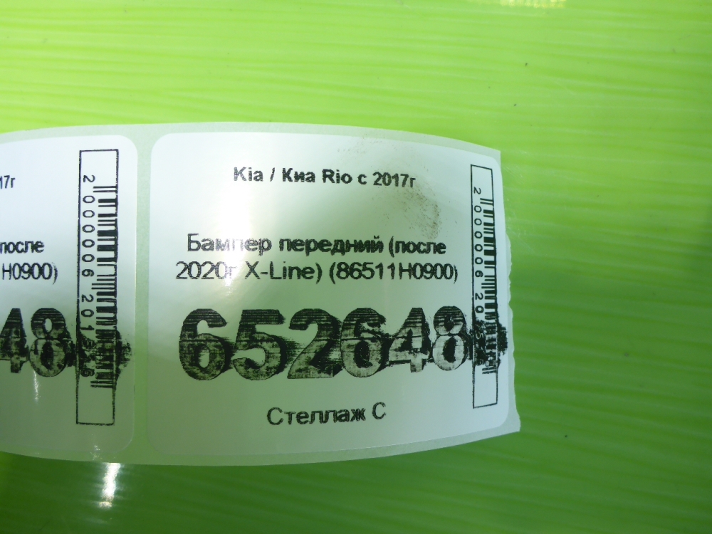 Бампер передний
