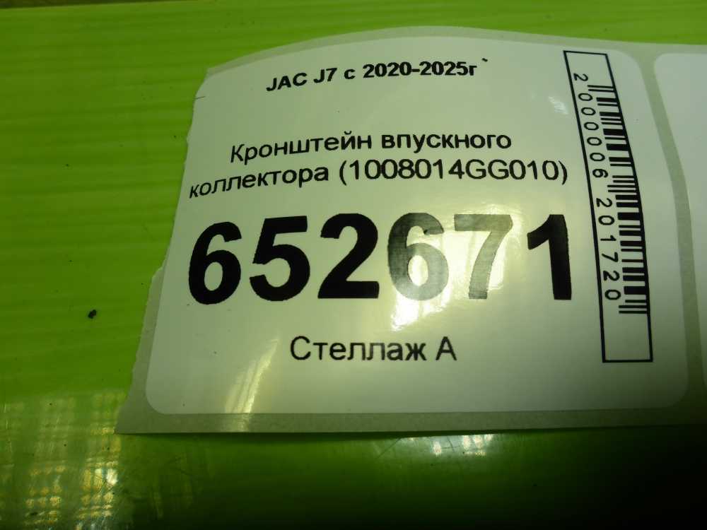 Кронштейн (сопут. товар)