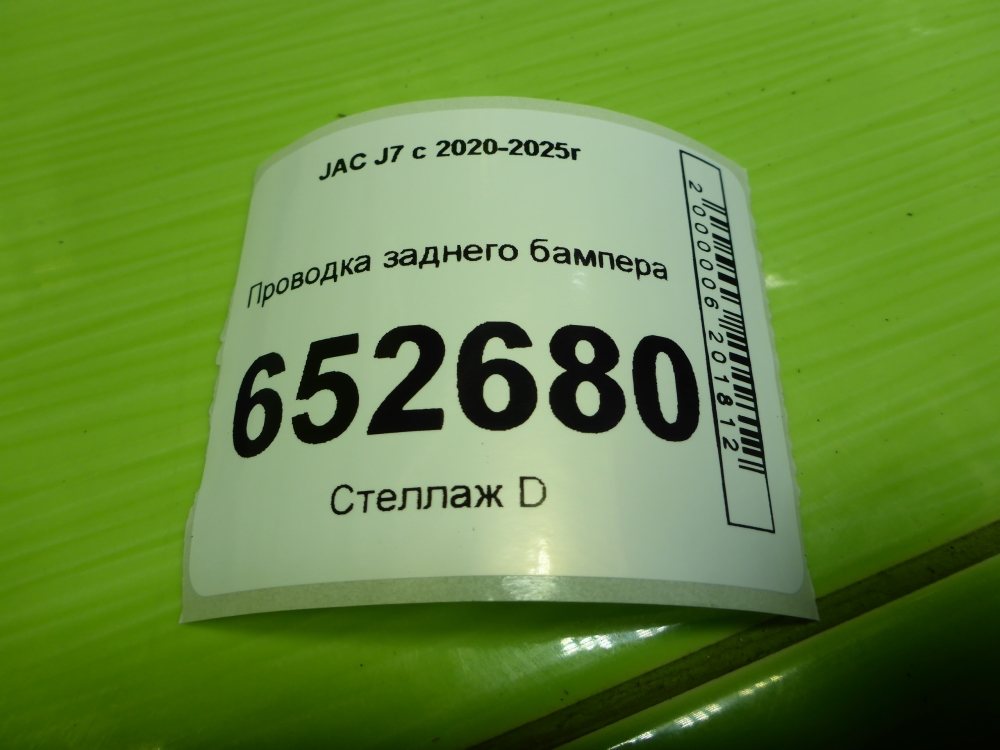 Проводка (коса)