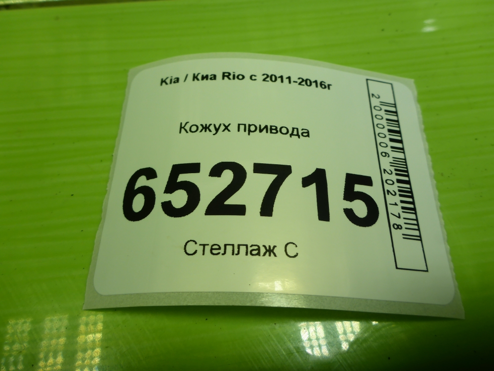 Кожух