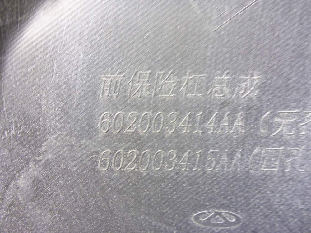 Бампер передний