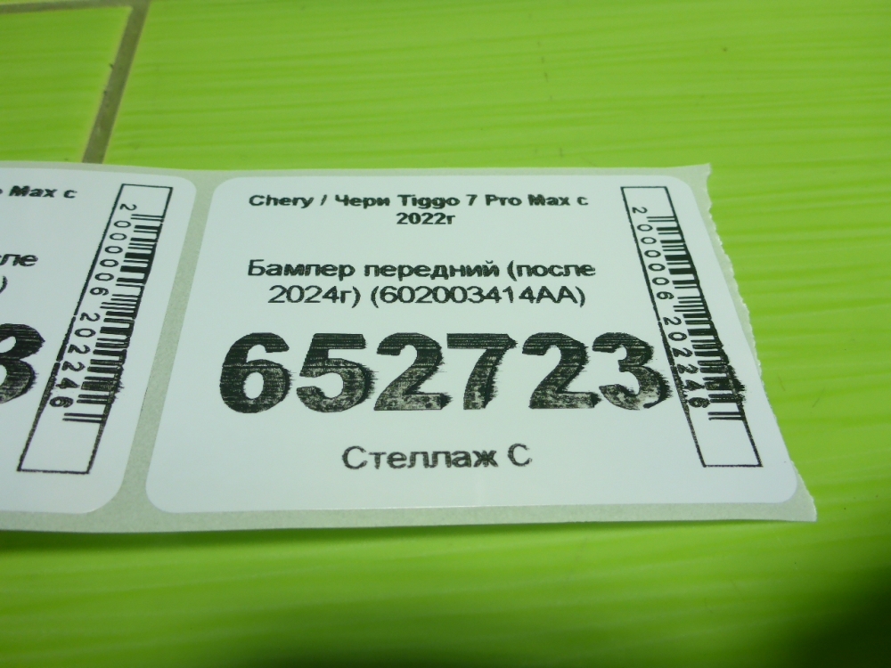 Бампер передний