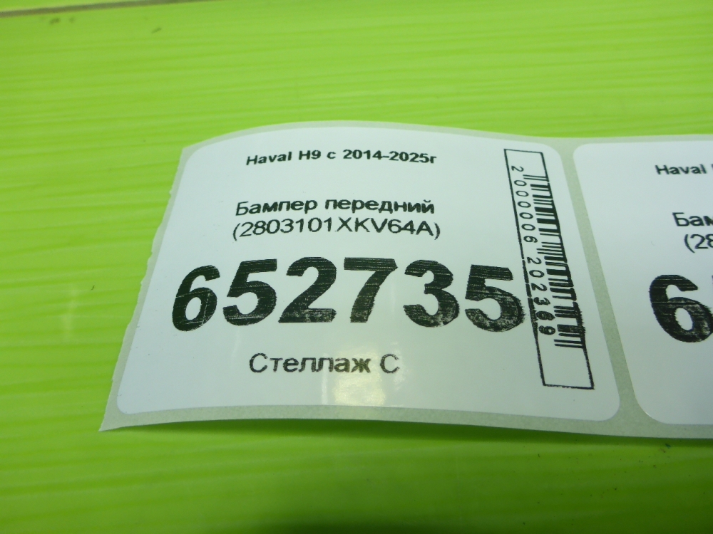 Бампер передний