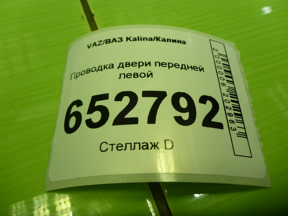 Проводка (коса)