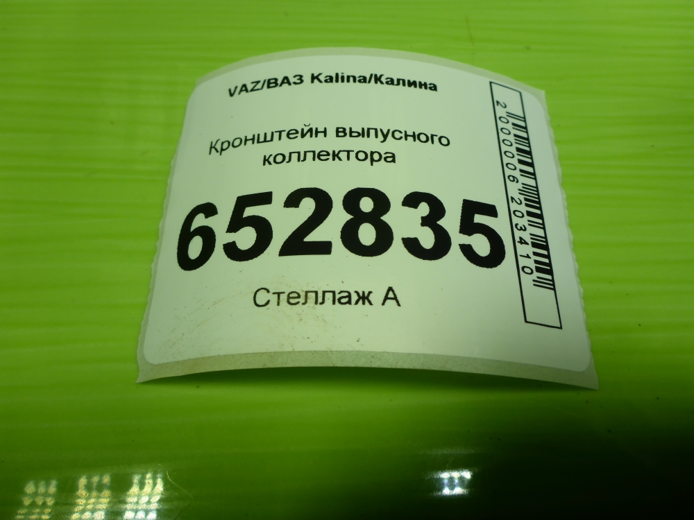 Кронштейн (сопут. товар)