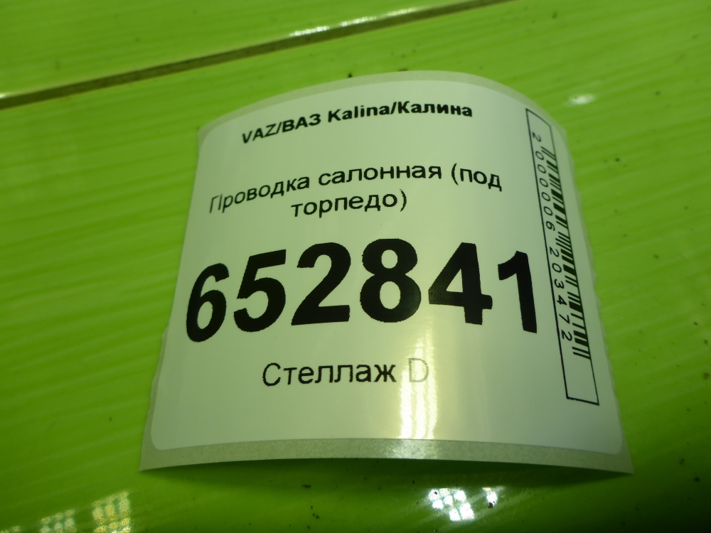 Проводка (коса)