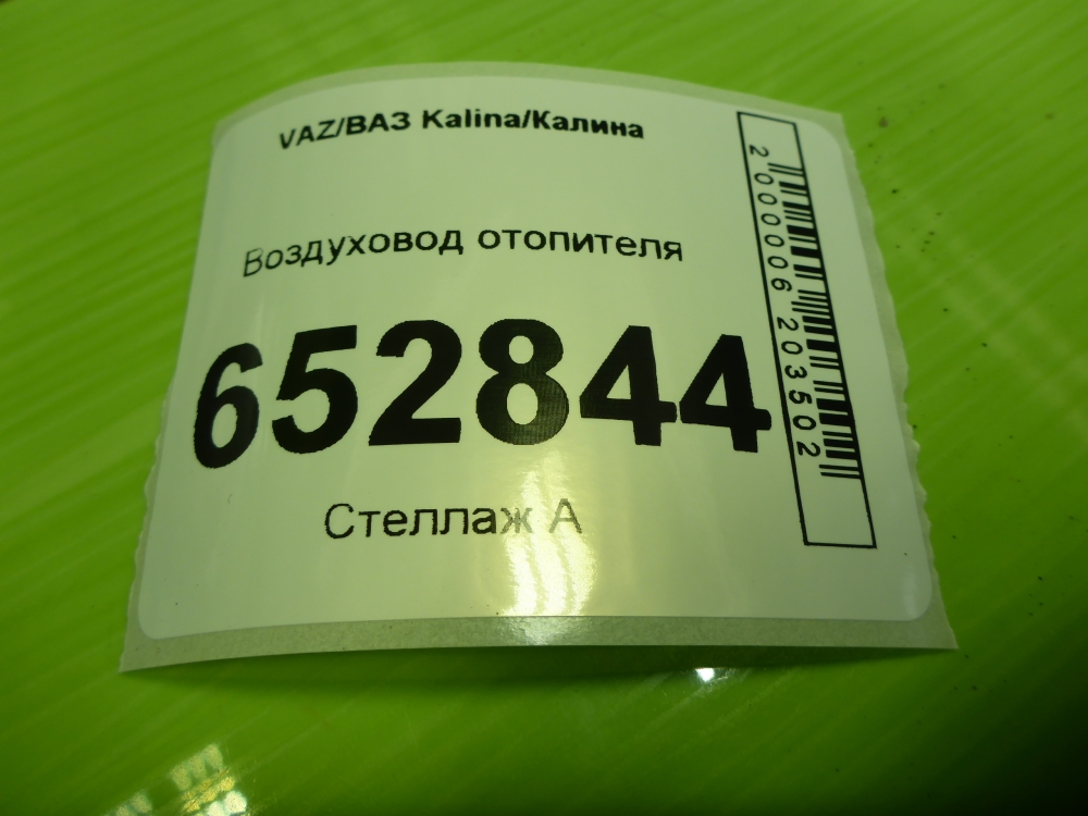 Воздуховод