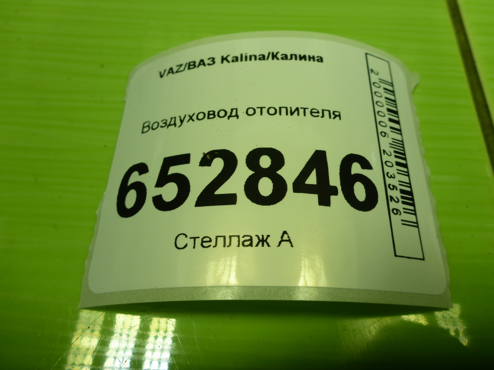 Воздуховод
