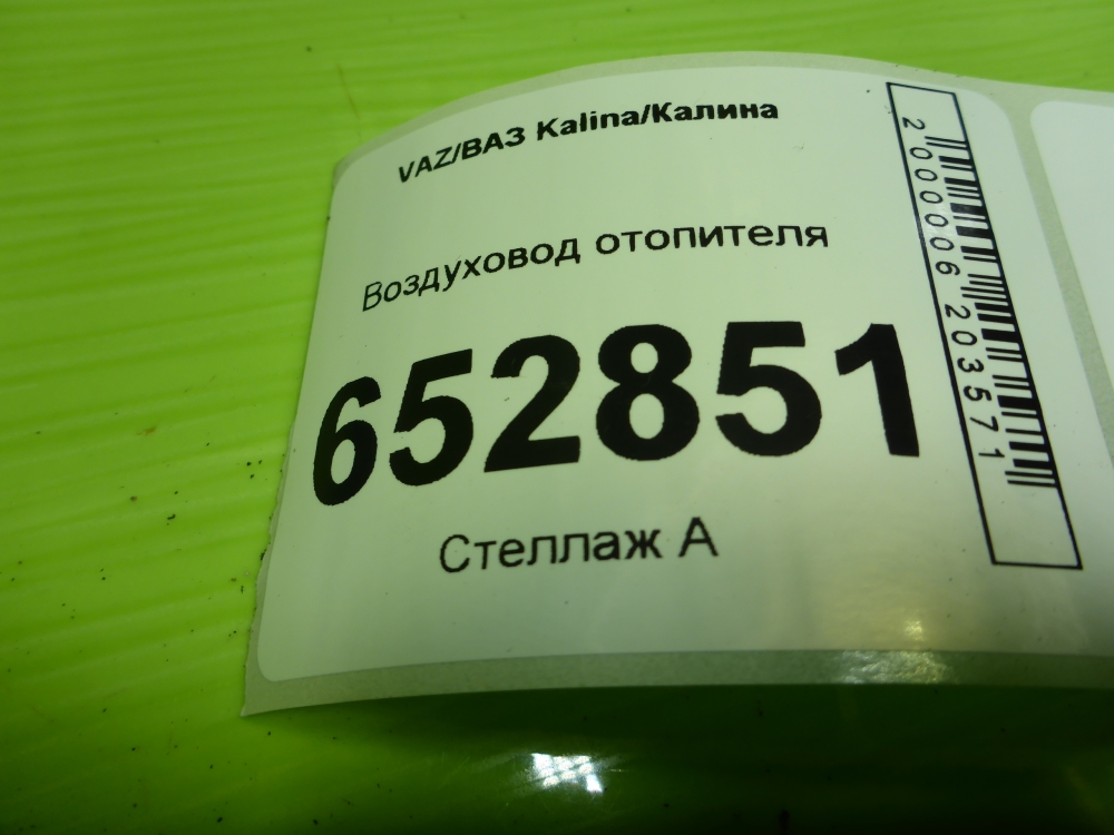 Воздуховод