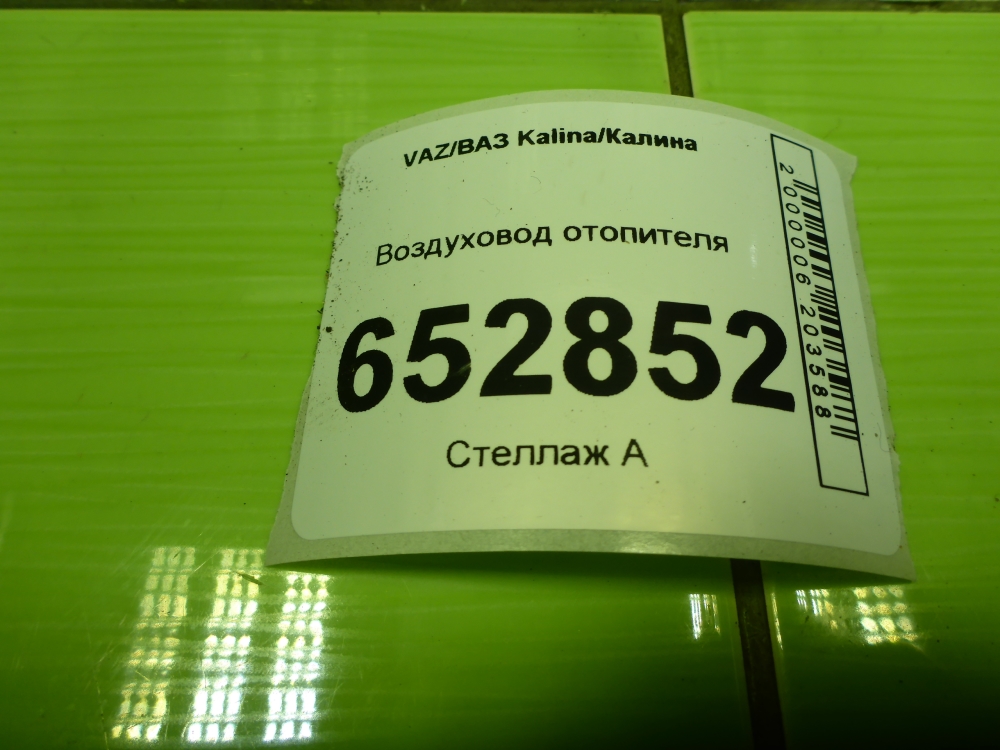 Воздуховод