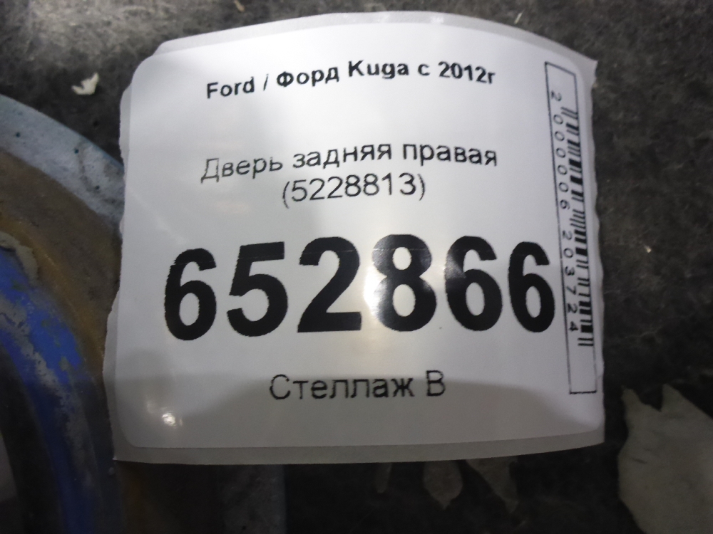 Дверь задняя правая
