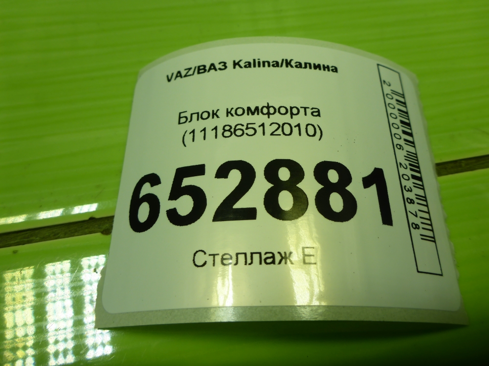 Блок комфорта
