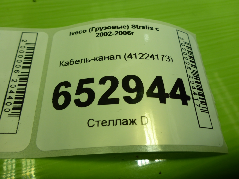 Кабель электрический