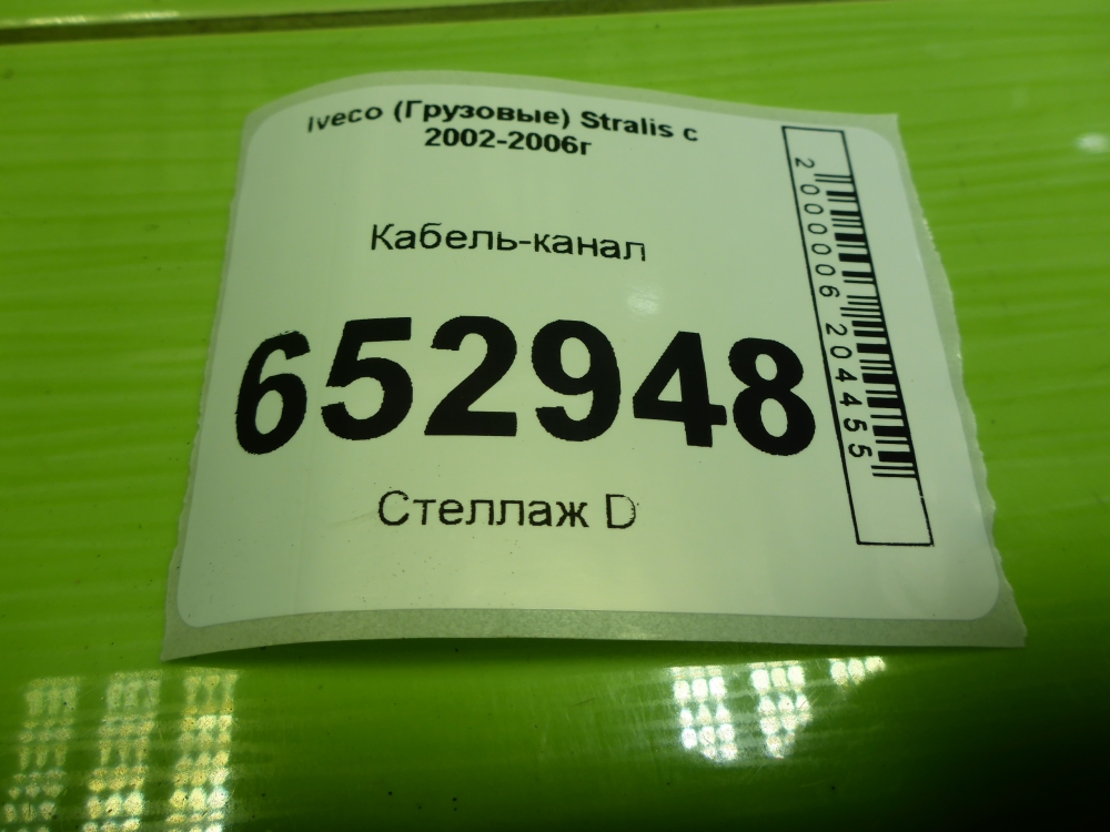 Кабель электрический