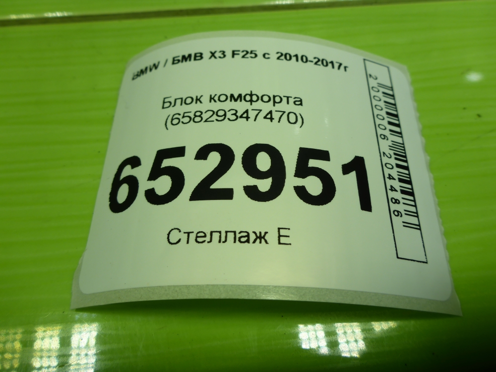 Блок комфорта