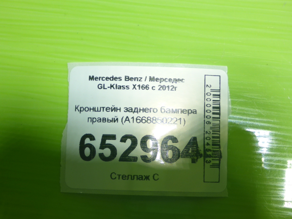 Накладка на решетку радиатора