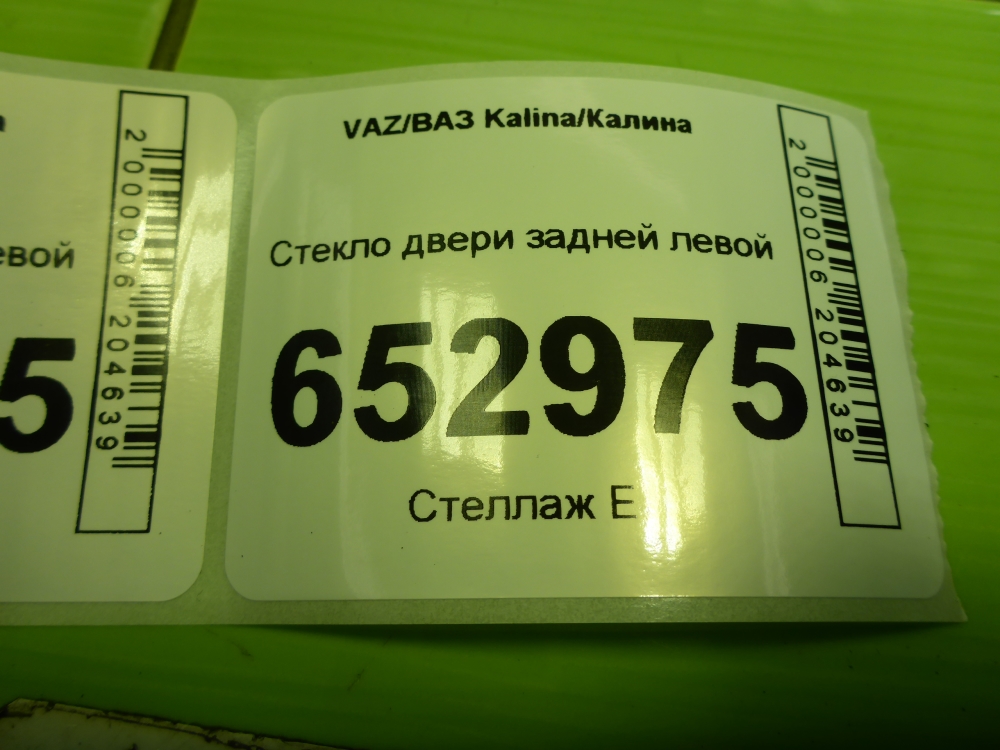 Стекло двери задней левой