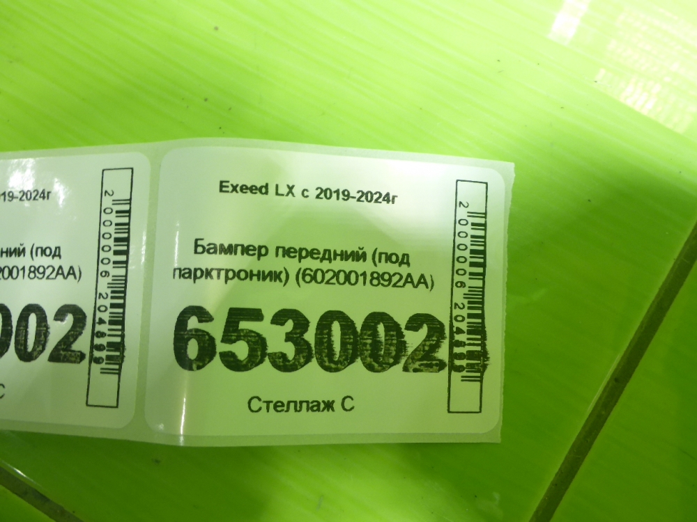 Бампер передний